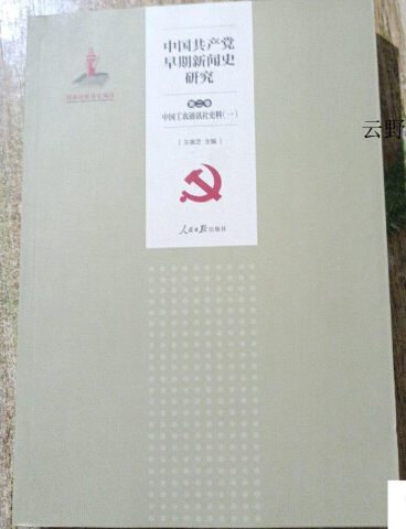 �Ї����a�h������ʷ�о�.�ڶ����Ї����rͨӍ��ʷ�ϣ�һ��