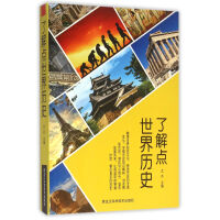 �˽��c(di��n)����vʷ