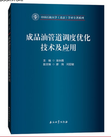 ��Ʒ�͹ܵ��{(di��o)�ȃ�(y��u)�����g(sh��)����(y��ng)��