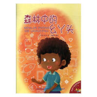 ɭ���е���Ѿ�^