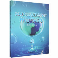 ����ˮ�YԴ���B(t��i)���o(h��)��Փ�c��(sh��)�`