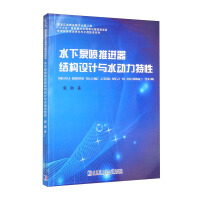 ˮ�±Ç����M���Y(ji��)��(g��u)�O(sh��)Ӌ�cˮ��������