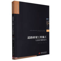 ��·��������ʩ���c�B(y��ng)�o(h��)�S�޼��g(sh��)