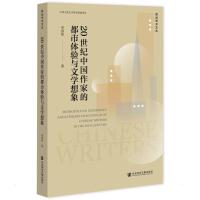 20���o(j��)�Ї����ҵĶ����w�(y��n)�c�ČW(xu��)����