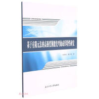 ��������Ԫ���ĸߏ���䓼��⏝�����������о�