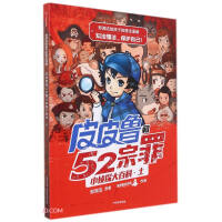 ƤƤ����52����С��̽��ٿ�,��