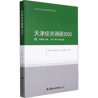 ���(j��ng)��(j��)�{(di��o)��.2020