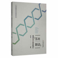 ������(li��n)�ӡ�:��خ����̽����Փ