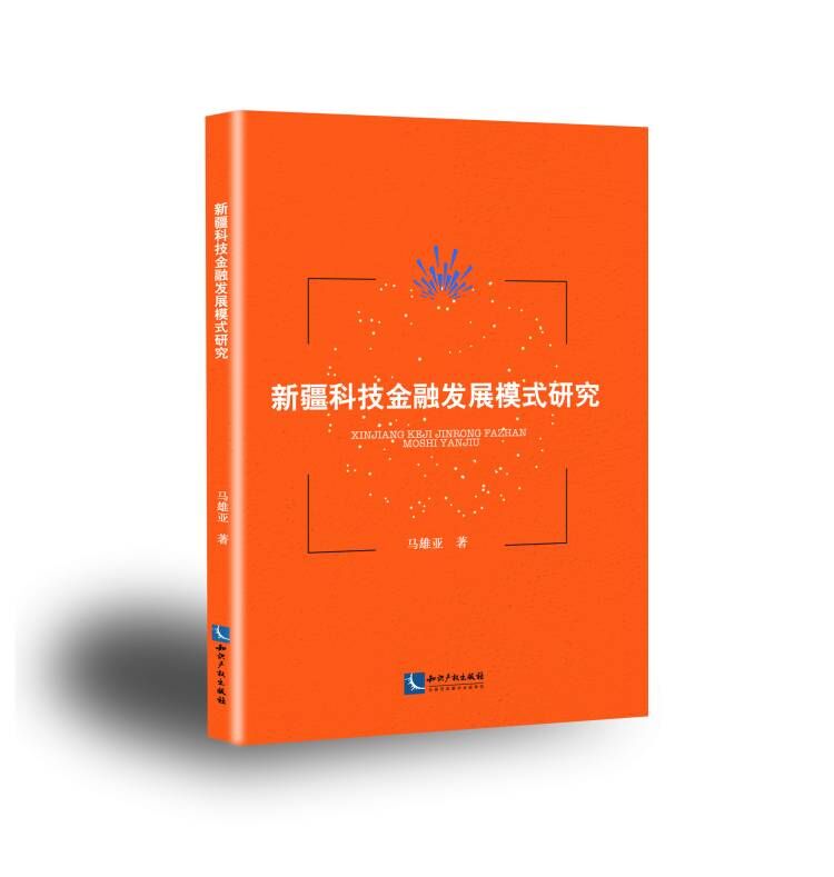 �½��Ƽ����ڰl(f��)չģʽ�о�