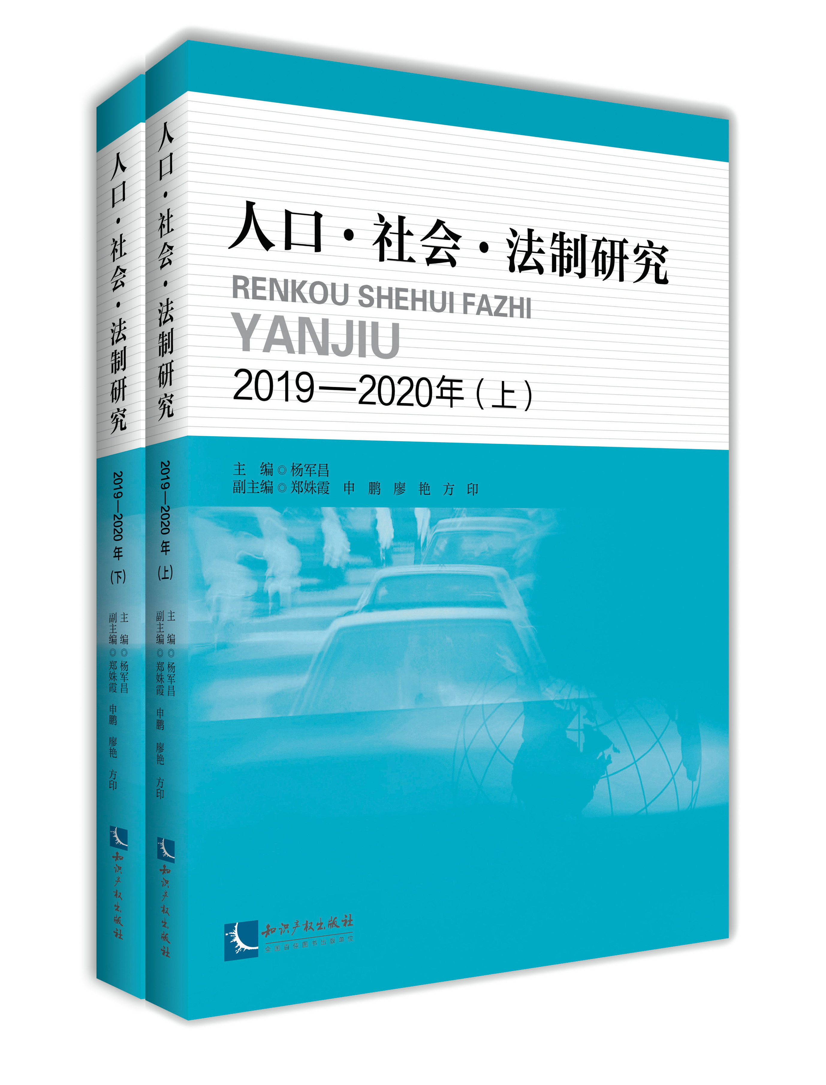 �˿� ���(hu��) �����о�2019��2020�꣨�����£�