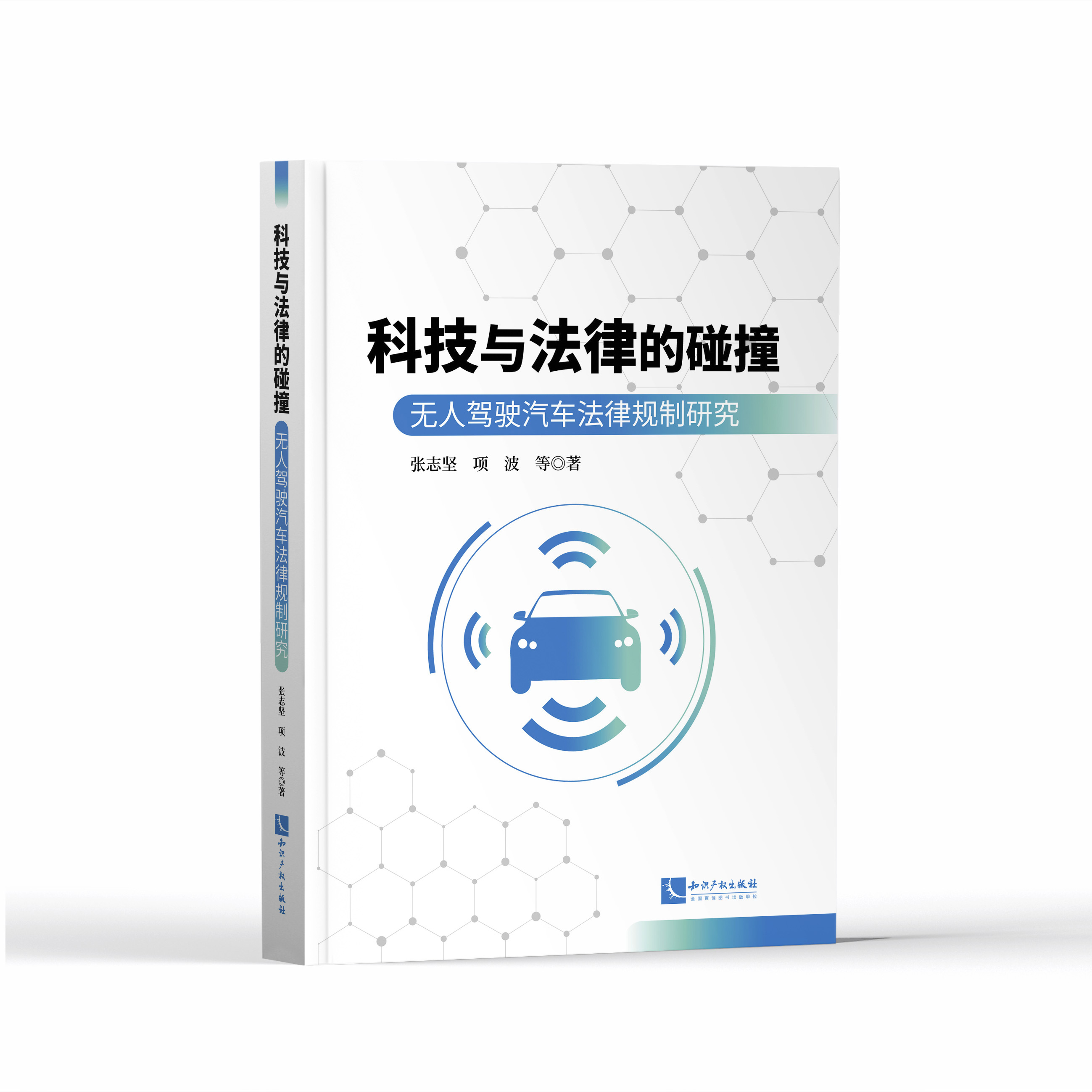 �Ƽ��c���ɵ���ײ���o(w��)���{���܇(ch��)����Ҏ(gu��)���о�