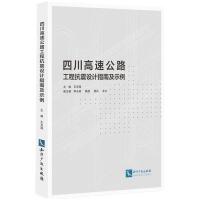 �Ĵ����ٹ�·���̿����O(sh��)Ӌָ�ϼ�ʾ��