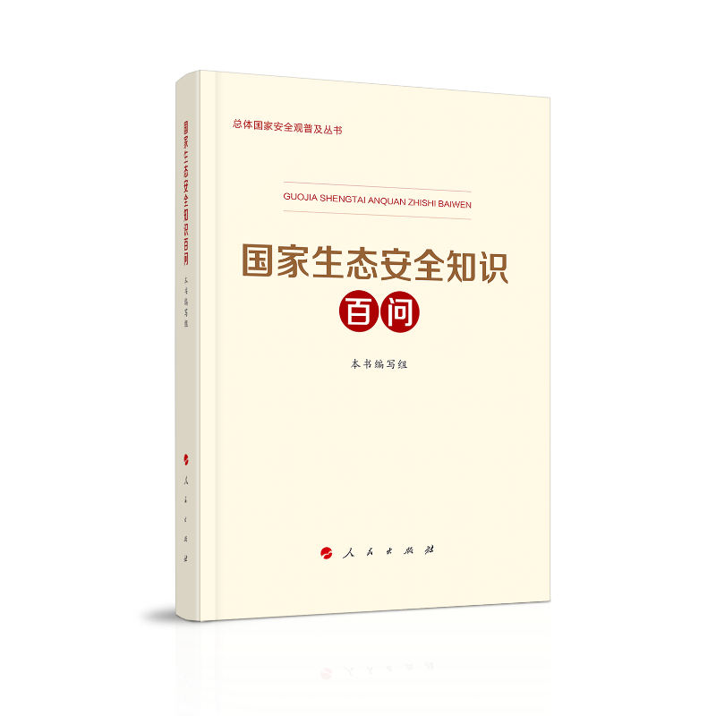 �������B(t��i)��ȫ֪�R�ن������w���Ұ�ȫ�^�ռ�������