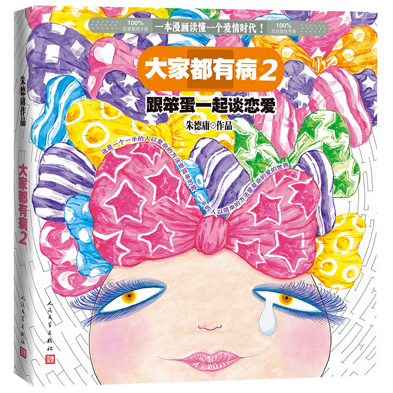 ��Ҷ��в�2��������һ��Մ�ِۣ���(d��ng)��(d��ng)�w�°棩�����ӹ������������͸����������һ�������x��һ���r����