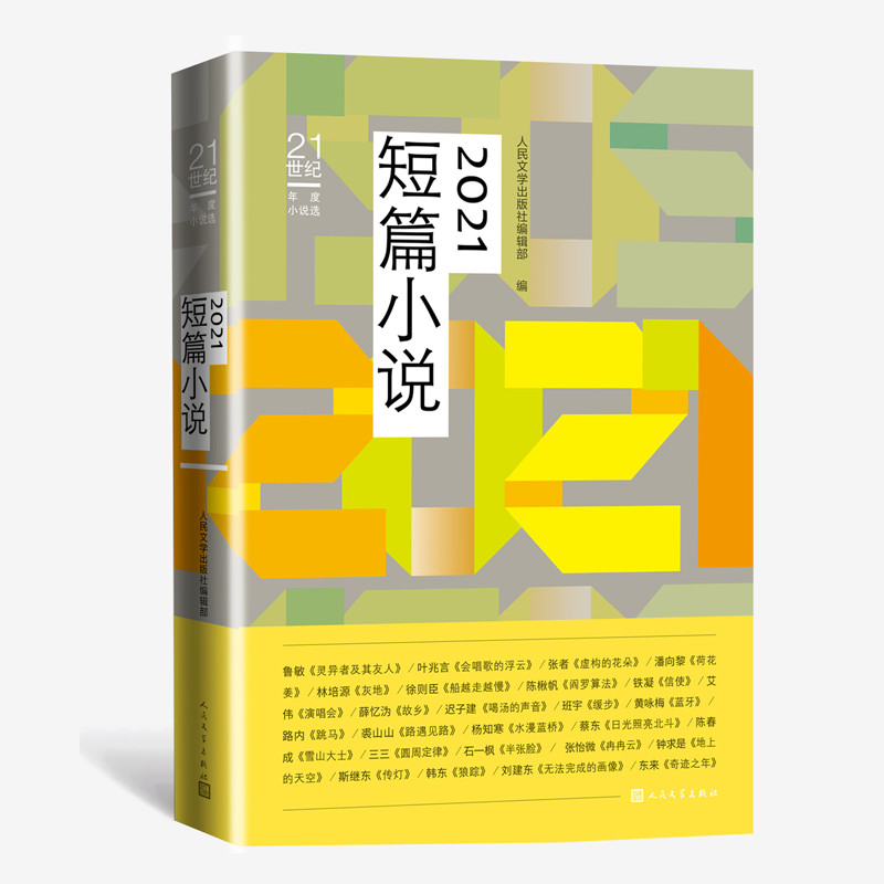 2021��ƪС�f��21���o���С�f�x��