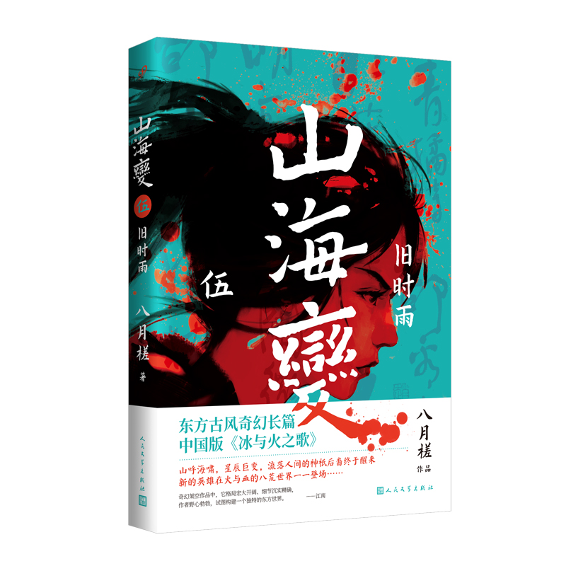 ɽ��׃5���f�r(sh��)�꣨�|�����L(f��ng)����L(zh��ng)ƪ���Ї�(gu��)��b�桶���c��֮�衷��