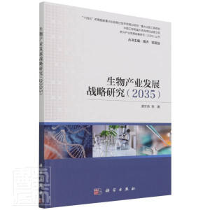 ����a(ch��n)�I(y��)�l(f��)չ��(zh��n)���о���2035��