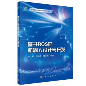 ����ROS�ęC�����O(sh��)Ӌ�c�_�l(f��)