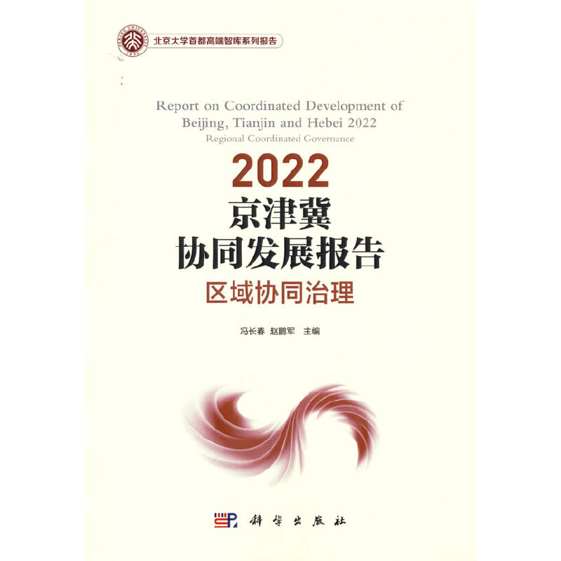 2022 ���򼽅f(xi��)ͬ�l(f��)չ��(b��o)�棺�^(q��)��f(xi��)ͬ����