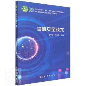 ��Ϣ��ȫ���g(sh��)