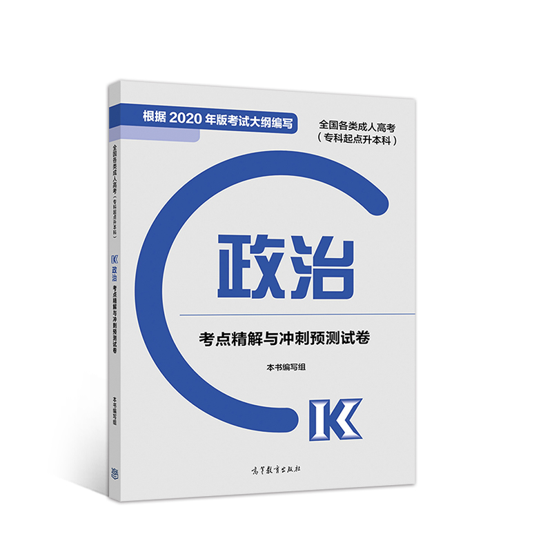 ȫ������˸߿����������c�����ƣ����ο��c�����c�_���A�yԇ��(2020���)