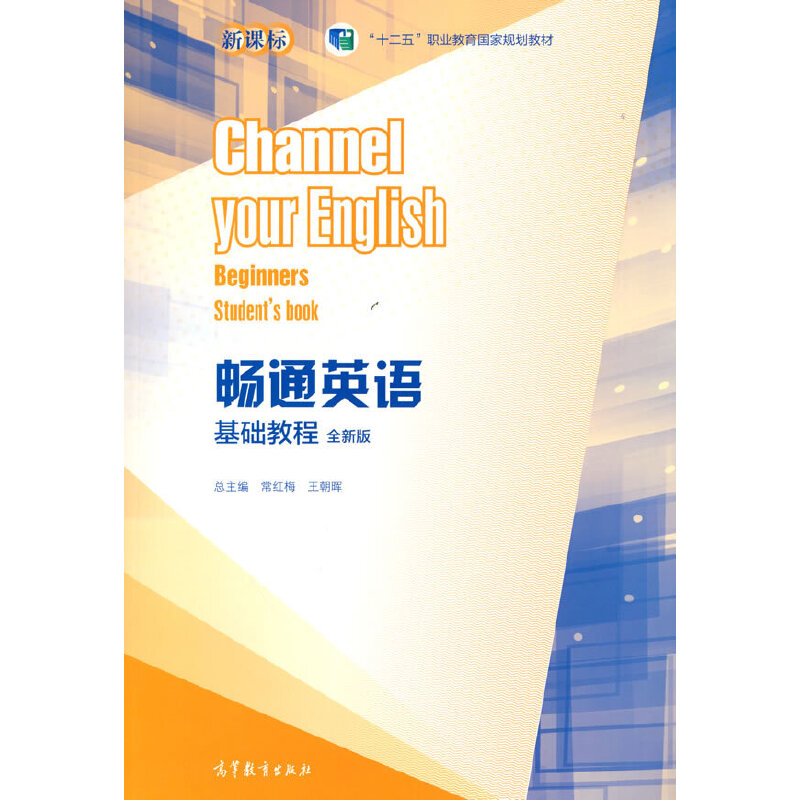 ��ͨӢ�Z(y��)���A(ch��)�̳̣�ȫ�°棩