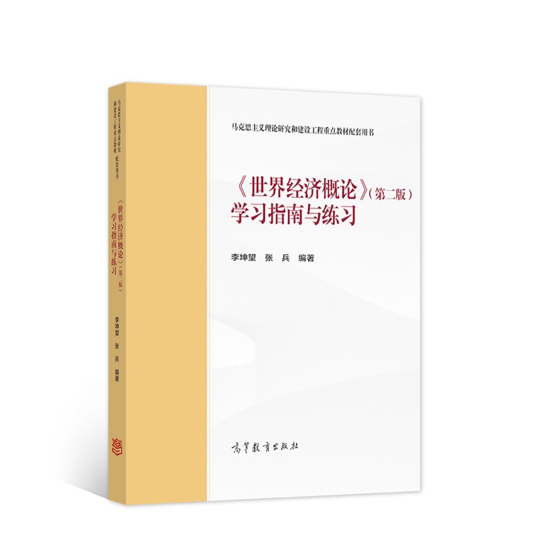 �����罛(j��ng)��(j��)��Փ�����ڶ��棩�W(xu��)��(x��)ָ���c����(x��)