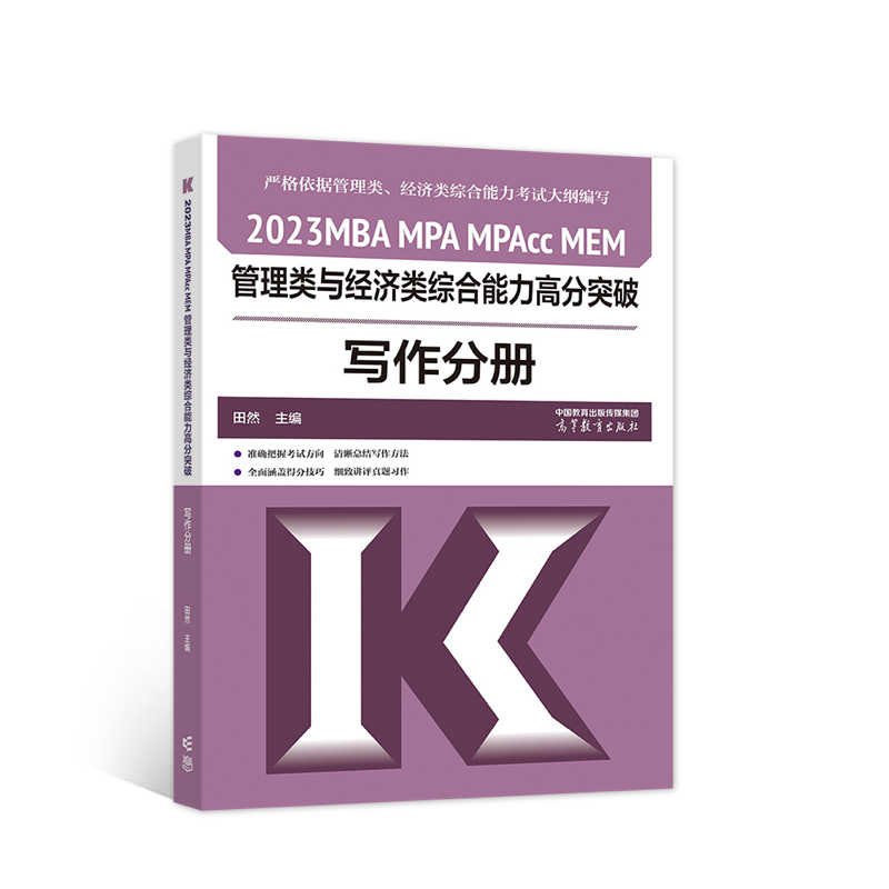 2023MBA MPA MPAcc MEM������c��(j��ng)��C�������߷�ͻ�ƌ����փ�