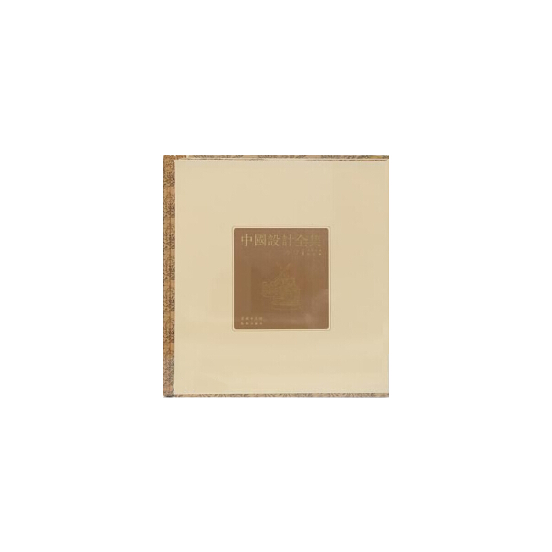 �Ї�(gu��)�O(sh��)Ӌ(j��)ȫ�� ��ʮ�ߣ��þ������ˇƪ