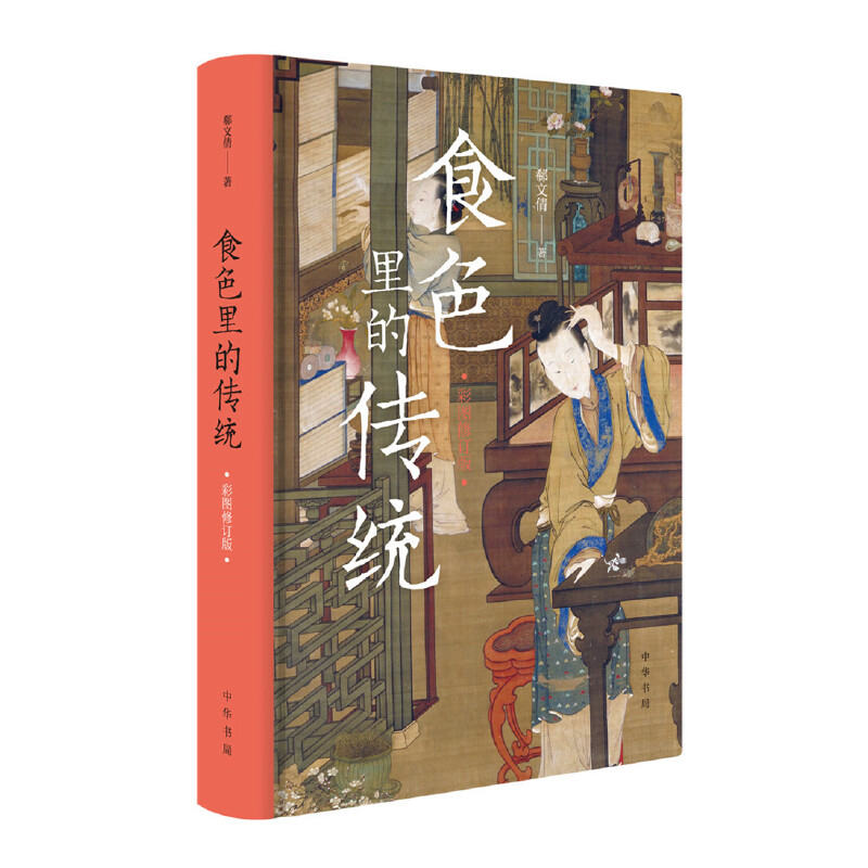 ʳɫ��Ă��y(t��ng)���ʈD��ӆ�棩