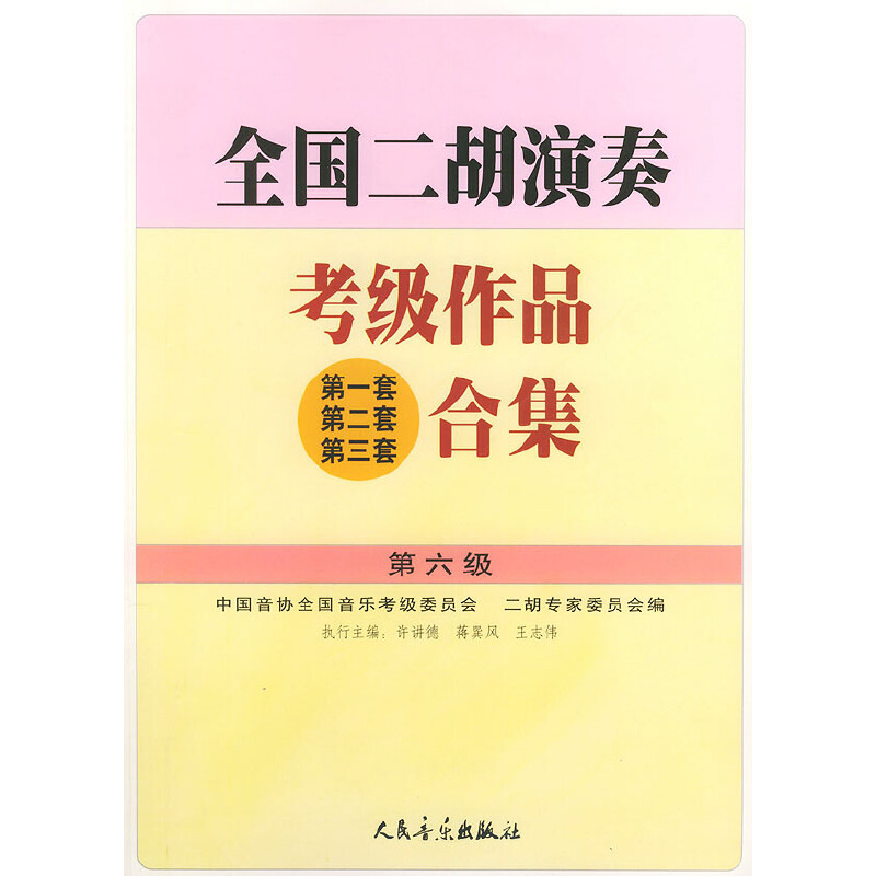 ȫ���������࿼��(j��)��Ʒ����1�ס���2������3�ף��ϼ�����6��(j��)����