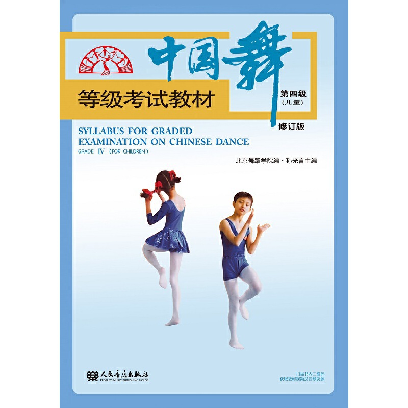 �Ї���ȼ�(j��)��ԇ�̲ĵ��ļ�(j��)(��ͯ)��ӆ��