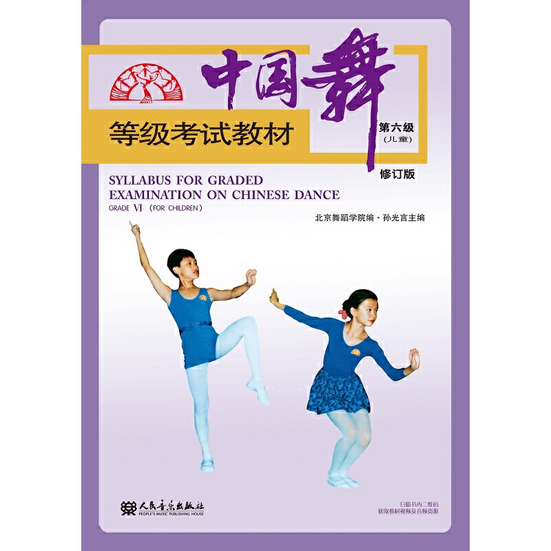 �Ї���ȼ�(j��)��ԇ�̲ĵ�����(j��)(��ͯ)��ӆ��