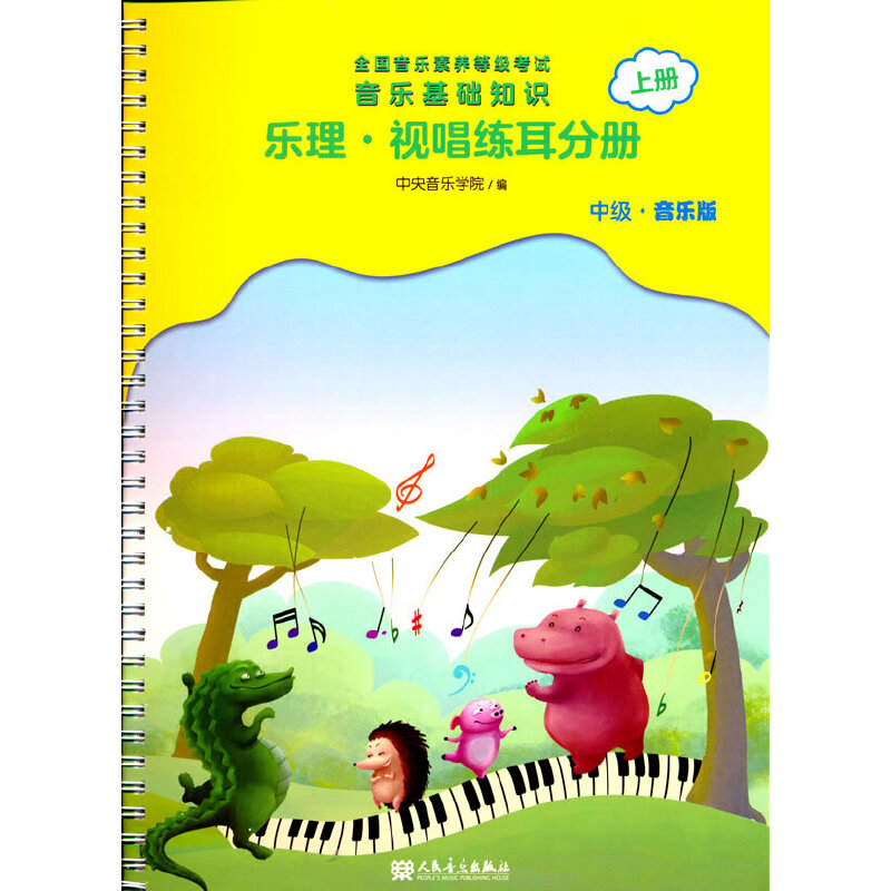 ȫ���������B(y��ng)�ȼ���ԇ �������A֪�R ������ҕ�������փԣ��м��������棩�σ�