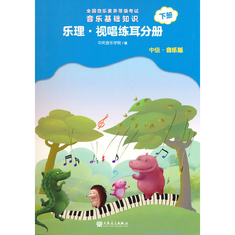 ȫ���������B(y��ng)�ȼ���ԇ �������A(ch��)֪�R ������ҕ�������փԣ��м��������棩��