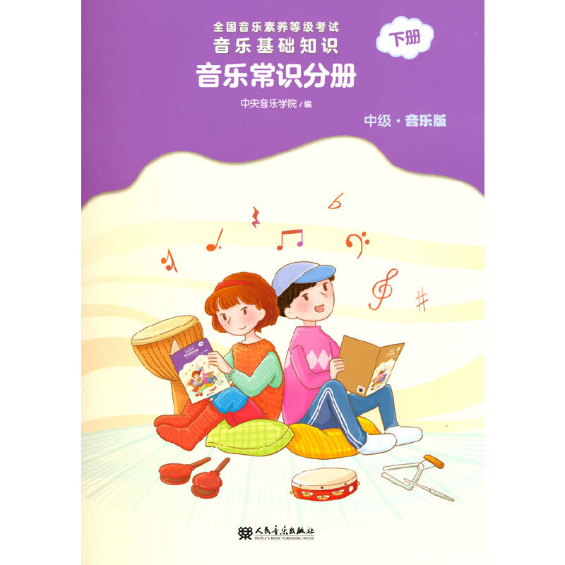 ȫ���������B(y��ng)�ȼ���ԇ �������A(ch��)֪�R �������R�փԣ��м��������棩��