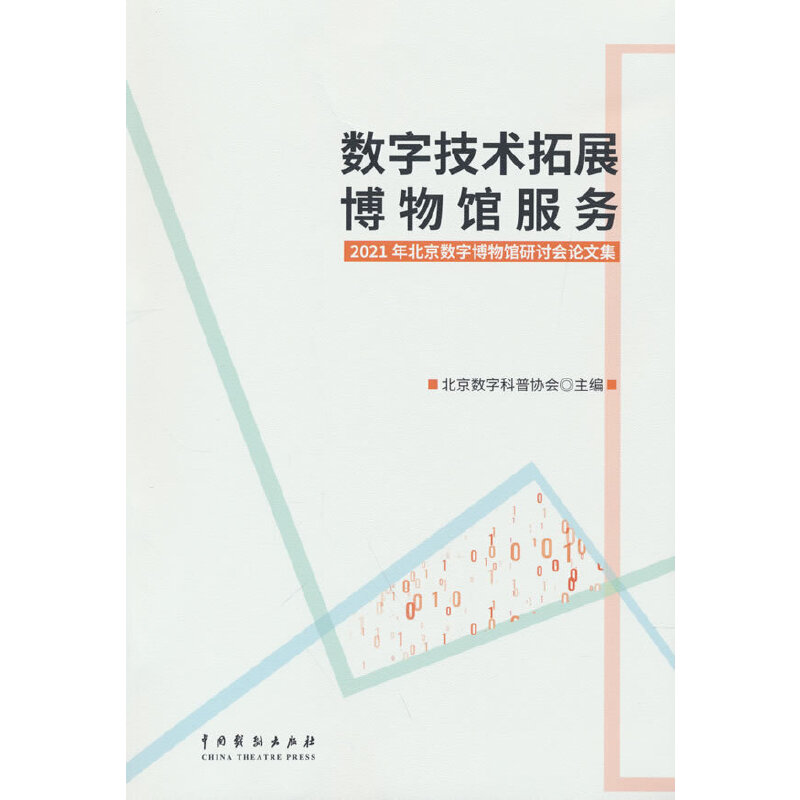 ��(sh��)�ּ��g(sh��)��չ�����^����(w��)��2021�걱����(sh��)�ֲ����^��ӑ��(hu��)Փ�ļ�