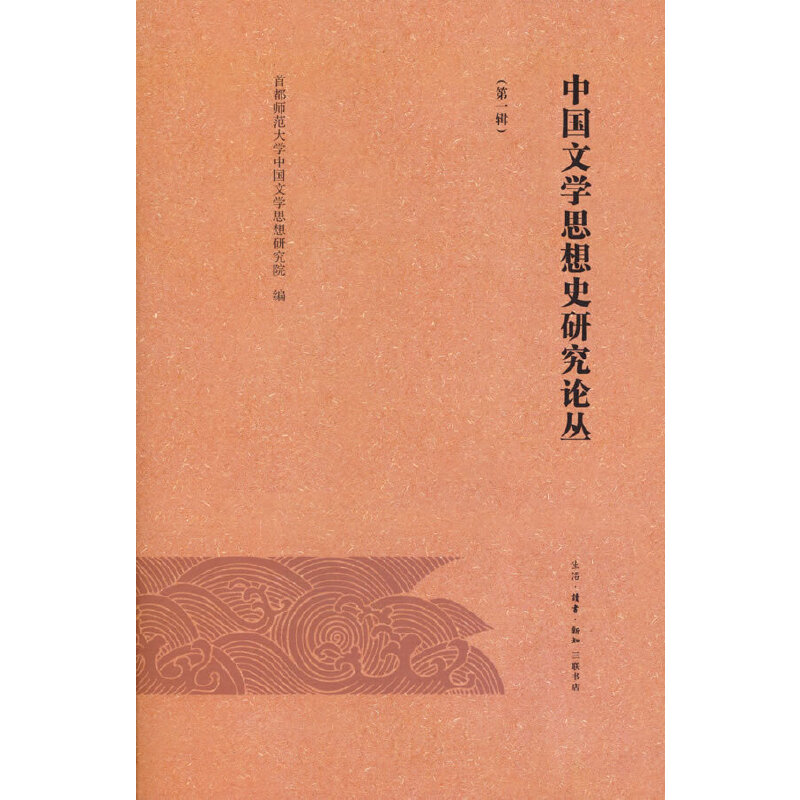 �Ї��ČW(xu��)˼��ʷ�о�Փ������һ݋��