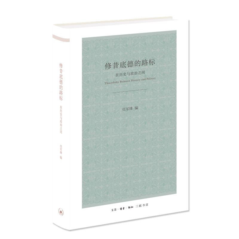 �����׵µ�·�ˣ��ښvʷ�c����֮�g