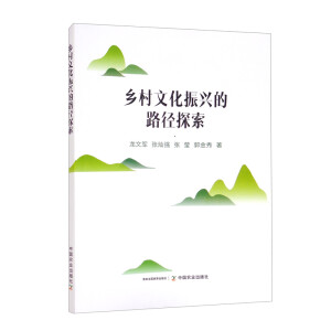 �l(xi��ng)���Ļ����d��·��̽��