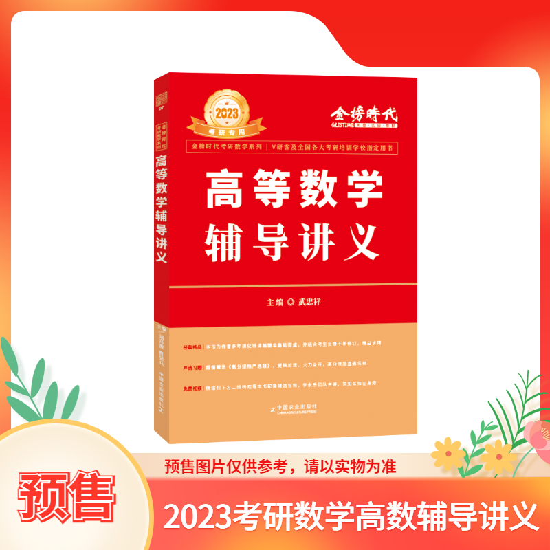 2023����������ʽ�����Д�(sh��)�W(xu��) �ߵȔ�(sh��)�W(xu��)�o��(d��o)�v�x �ɴ�Ф��s���������֮�� ���D��