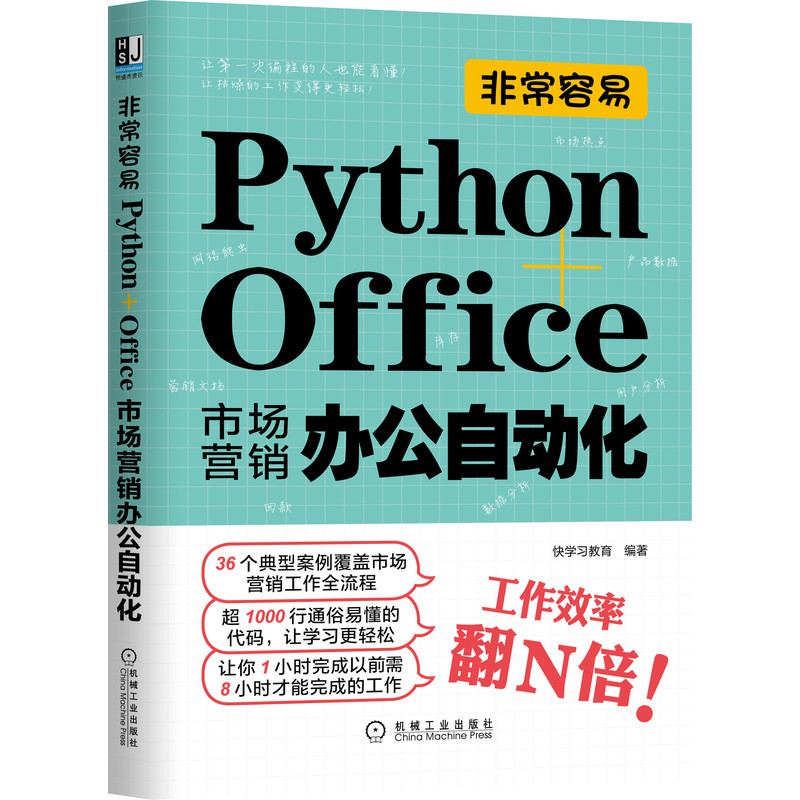 �ǳ����ף�Python+Office�Ј��I�N�k���Ԅӻ�