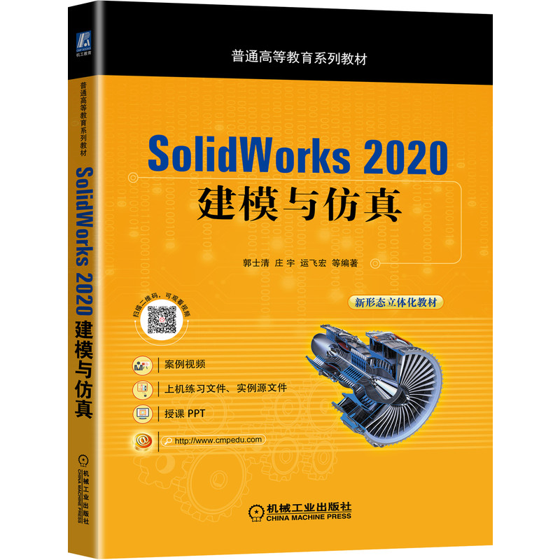 SolidWorks 2020 ��ģ�c����