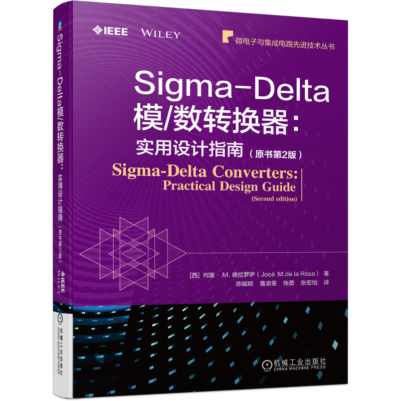 Sigma-Deltaģ/��(sh��)�D(zhu��n)�Q���������O(sh��)Ӌָ�ϣ�ԭ����2�棩