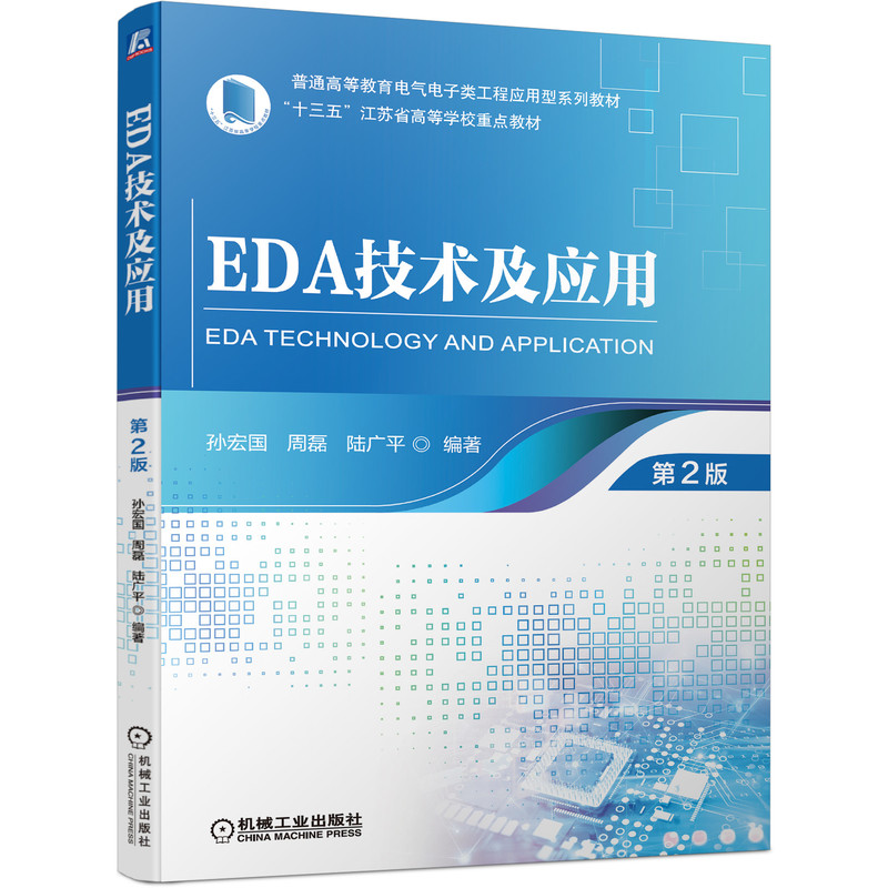 EDA���g(sh��)������ ��2��