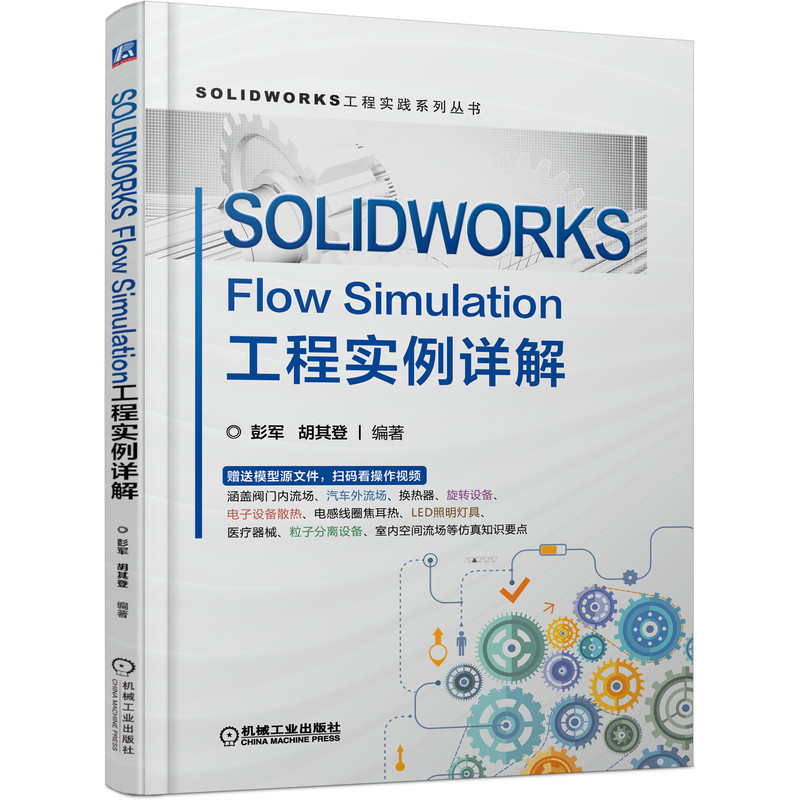SOLIDWORKS Flow Simulation���̌���Ԕ��