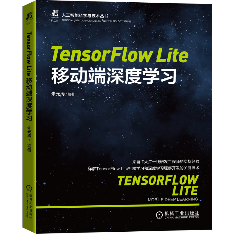 TensorFlow Lite�Ƅ�(d��ng)����ȌW(xu��)��(x��)