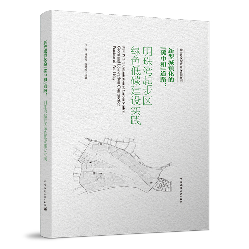 ���ͳ��(zh��n)���ġ�̼�к͡���·�����鞳�𲽅^(q��)�Gɫ��̼���O(sh��)��(sh��)�`