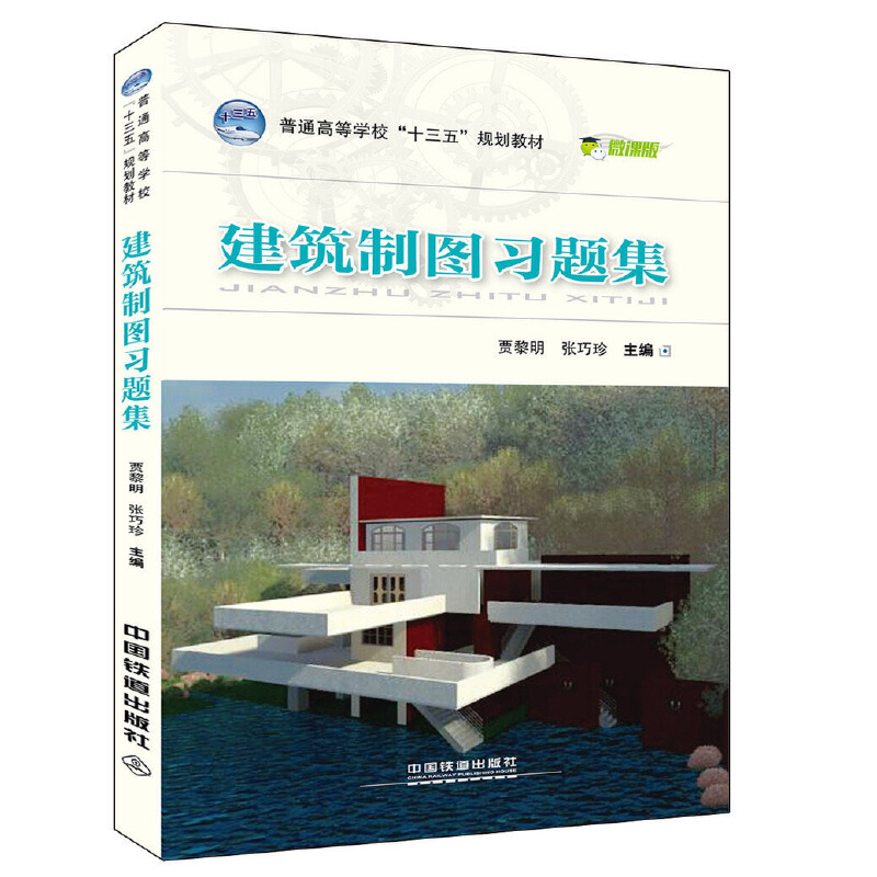 ��ͨ�ߵȌW(xu��)����ʮ���塱Ҏ(gu��)���̲� �����ƈD��(x��)�}��