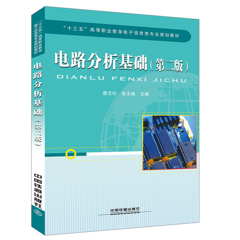 ��ʮ���塱�ߵ��I(y��)���������Ϣ��I(y��)Ҏ(gu��)���̲�:���·�������A(ch��)���ڶ��棩��